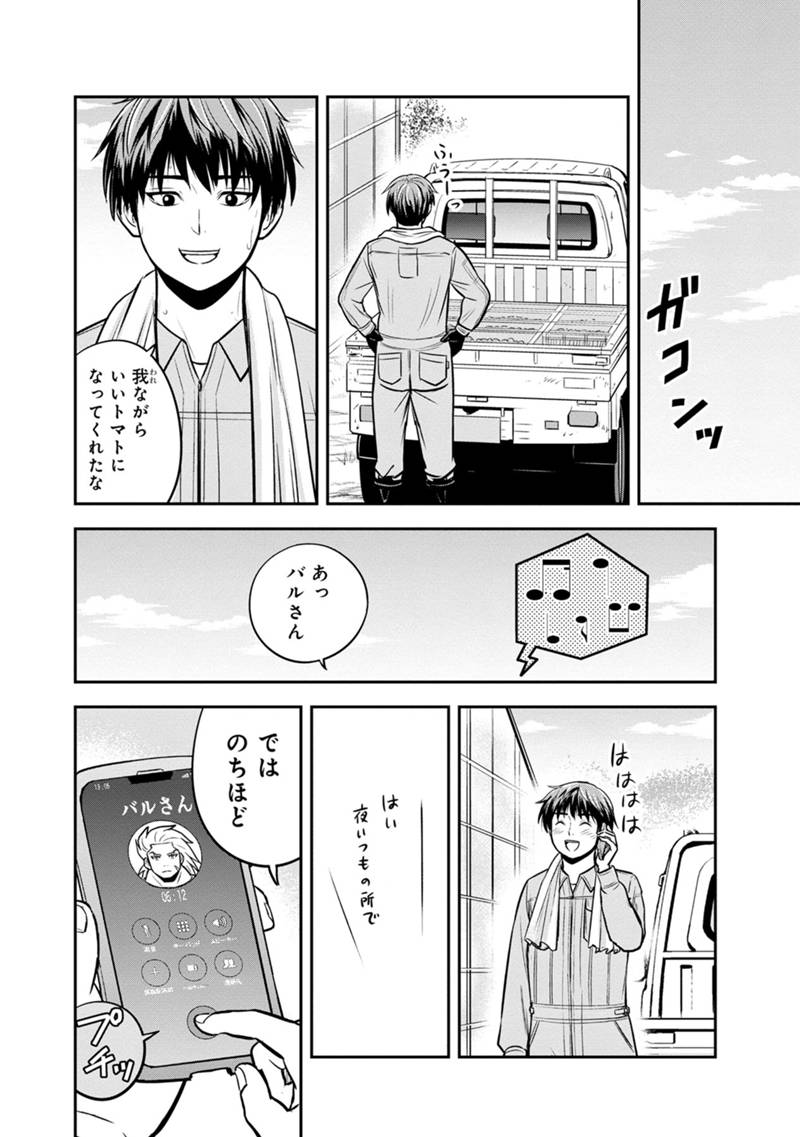 Orenchi ni Kita Onna Kishi to Inakagurashi Surukotoninatta Ken Chap 129 - Next Chap 130