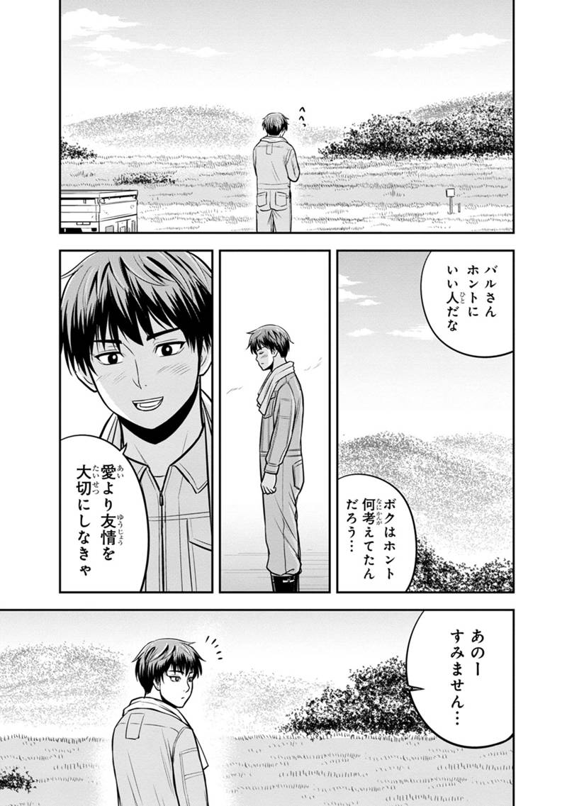 Orenchi ni Kita Onna Kishi to Inakagurashi Surukotoninatta Ken Chap 129 - Next Chap 130
