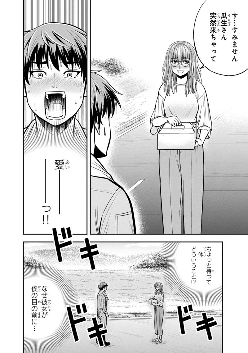 Orenchi ni Kita Onna Kishi to Inakagurashi Surukotoninatta Ken Chap 129 - Next Chap 130