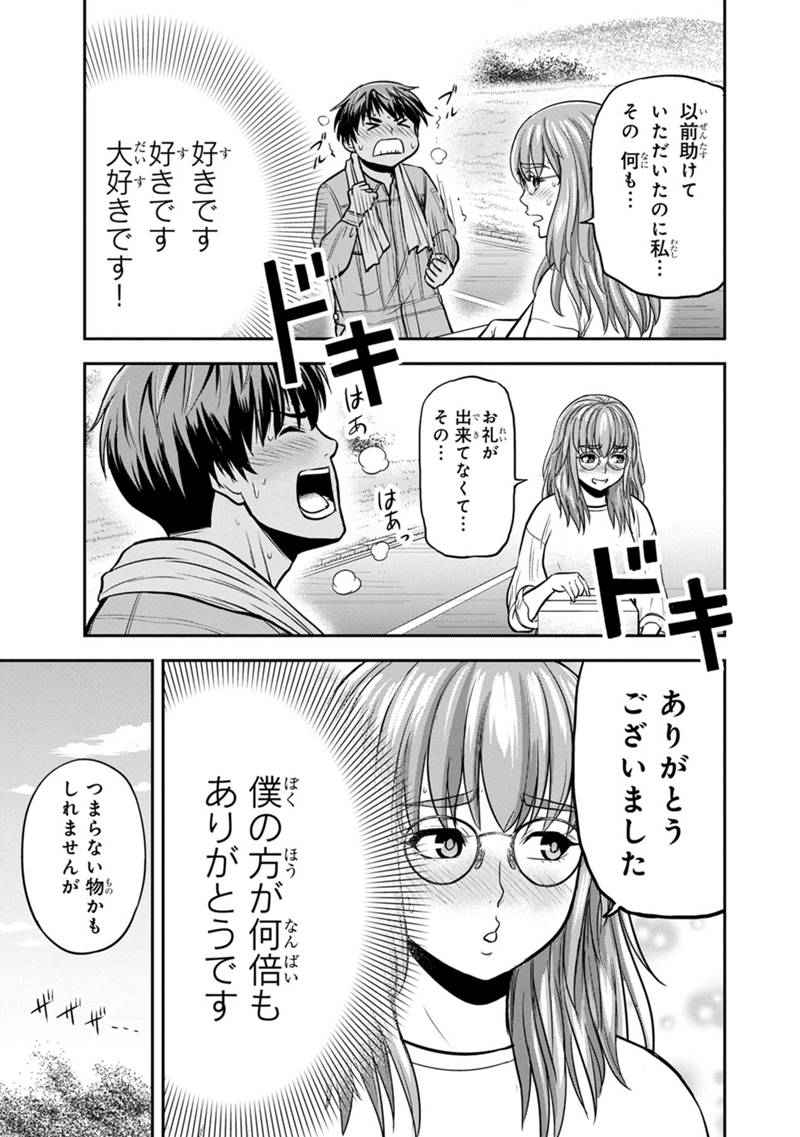 Orenchi ni Kita Onna Kishi to Inakagurashi Surukotoninatta Ken Chap 129 - Next Chap 130