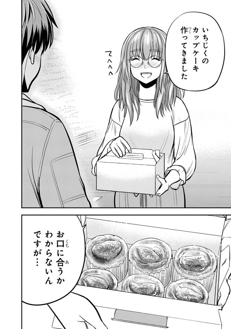 Orenchi ni Kita Onna Kishi to Inakagurashi Surukotoninatta Ken Chap 129 - Next Chap 130