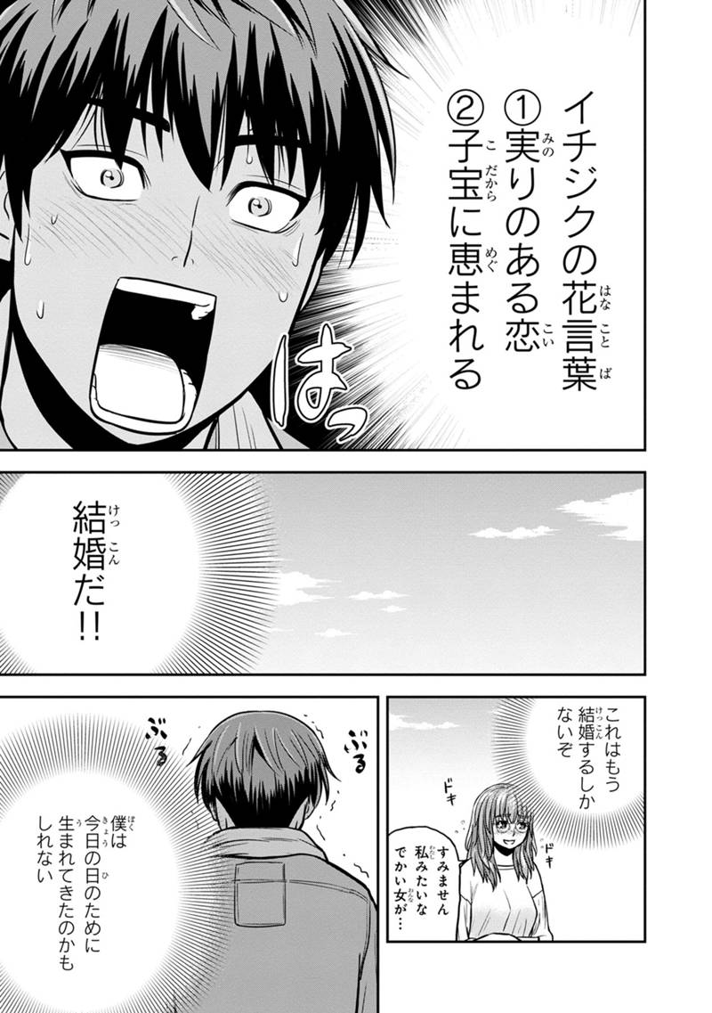 Orenchi ni Kita Onna Kishi to Inakagurashi Surukotoninatta Ken Chap 129 - Next Chap 130