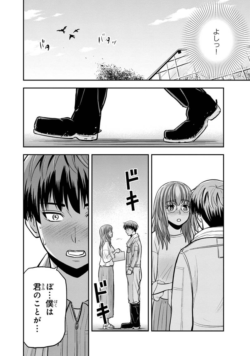 Orenchi ni Kita Onna Kishi to Inakagurashi Surukotoninatta Ken Chap 129 - Next Chap 130