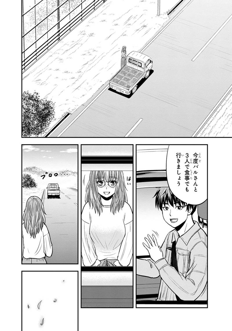 Orenchi ni Kita Onna Kishi to Inakagurashi Surukotoninatta Ken Chap 129 - Next Chap 130