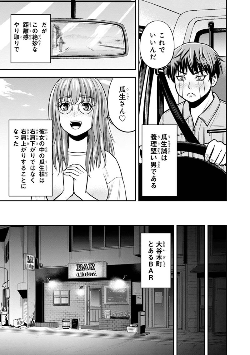 Orenchi ni Kita Onna Kishi to Inakagurashi Surukotoninatta Ken Chap 129 - Next Chap 130