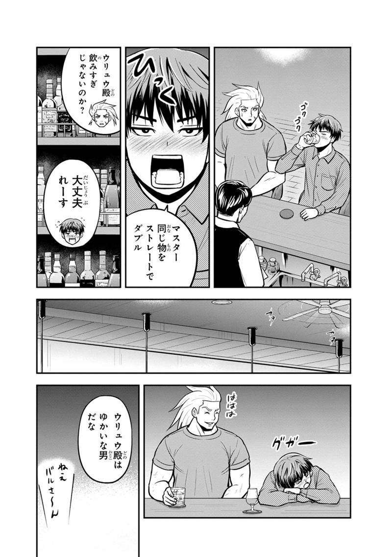 Orenchi ni Kita Onna Kishi to Inakagurashi Surukotoninatta Ken Chap 129 - Next Chap 130
