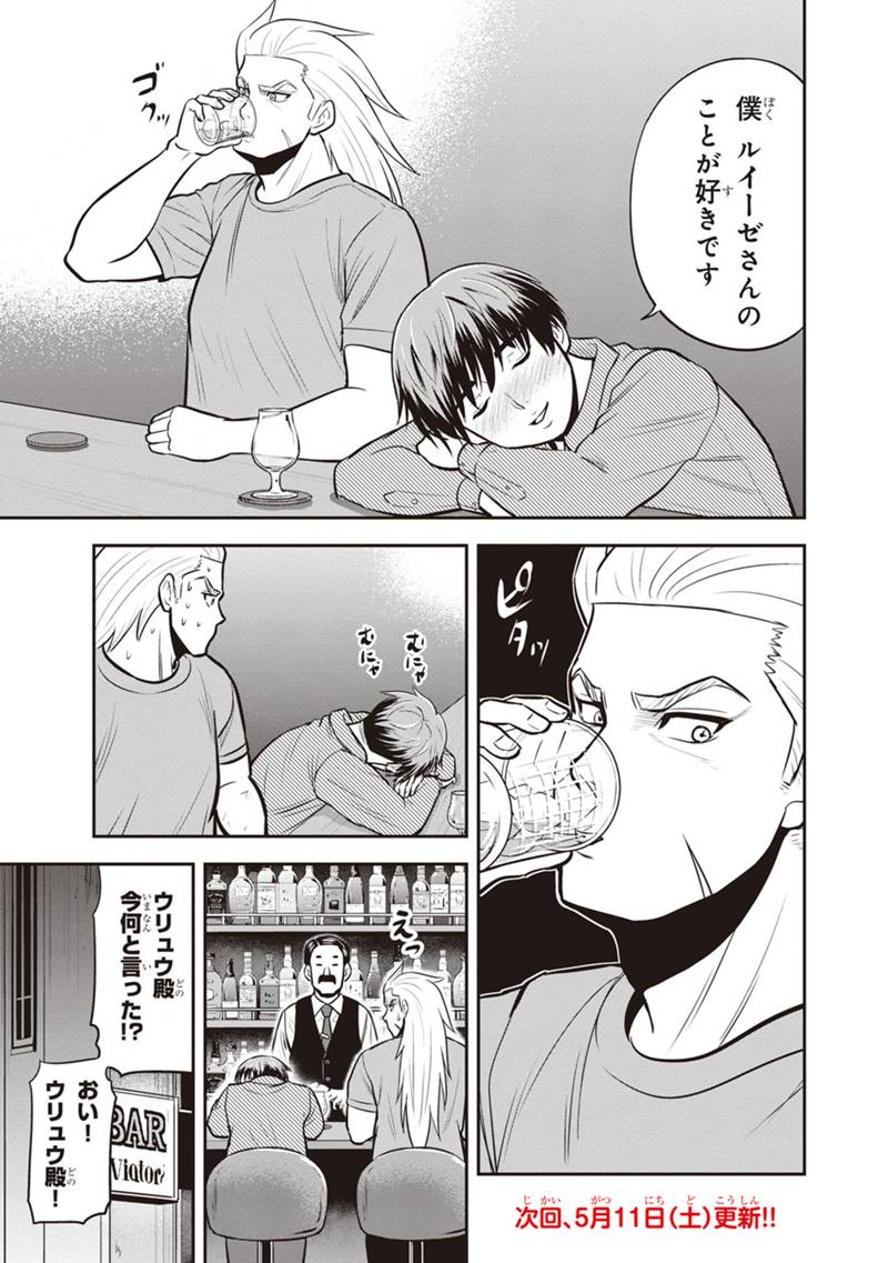 Orenchi ni Kita Onna Kishi to Inakagurashi Surukotoninatta Ken Chap 129 - Next Chap 130