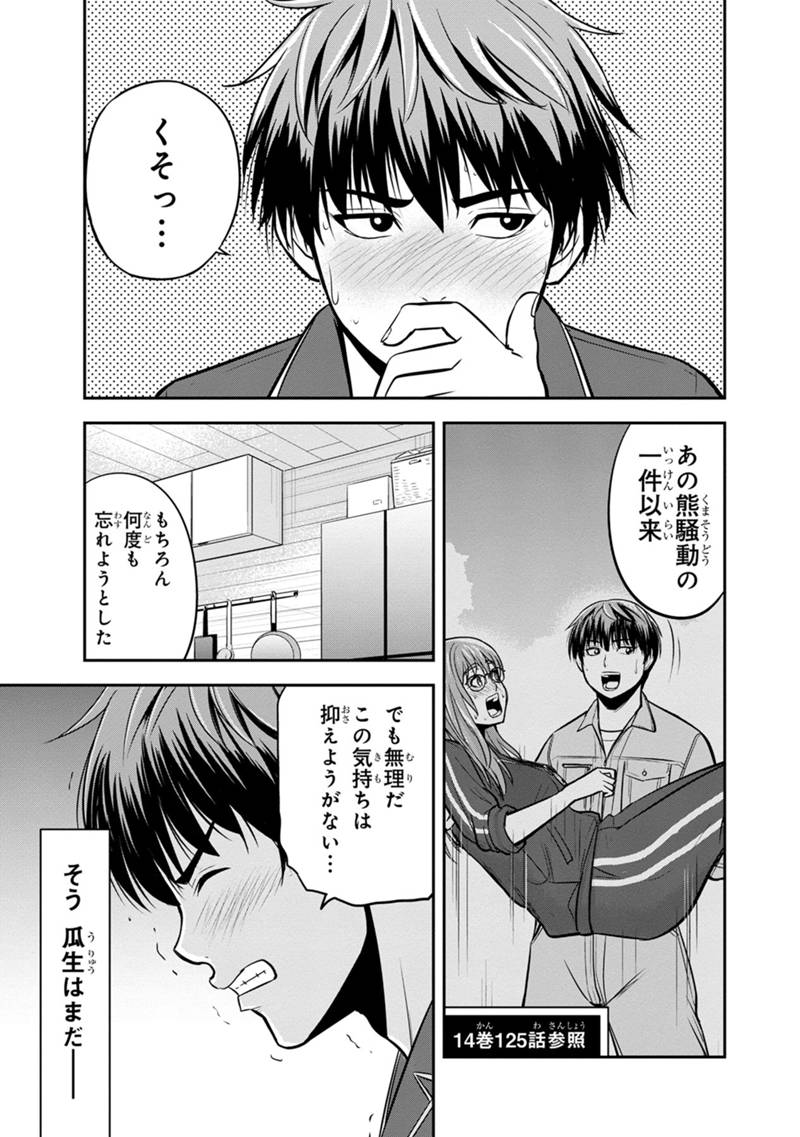 Orenchi ni Kita Onna Kishi to Inakagurashi Surukotoninatta Ken Chap 129 - Next Chap 130