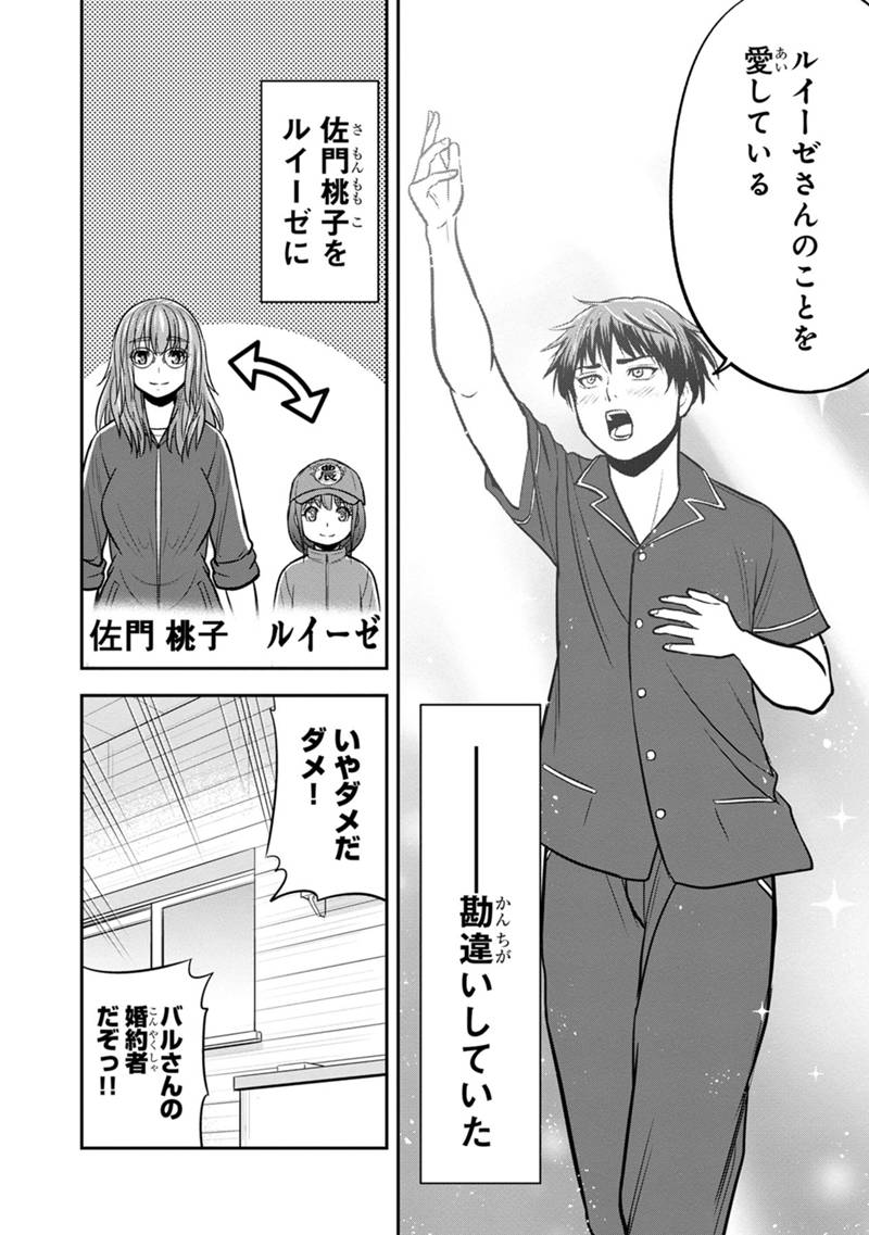 Orenchi ni Kita Onna Kishi to Inakagurashi Surukotoninatta Ken Chap 129 - Next Chap 130
