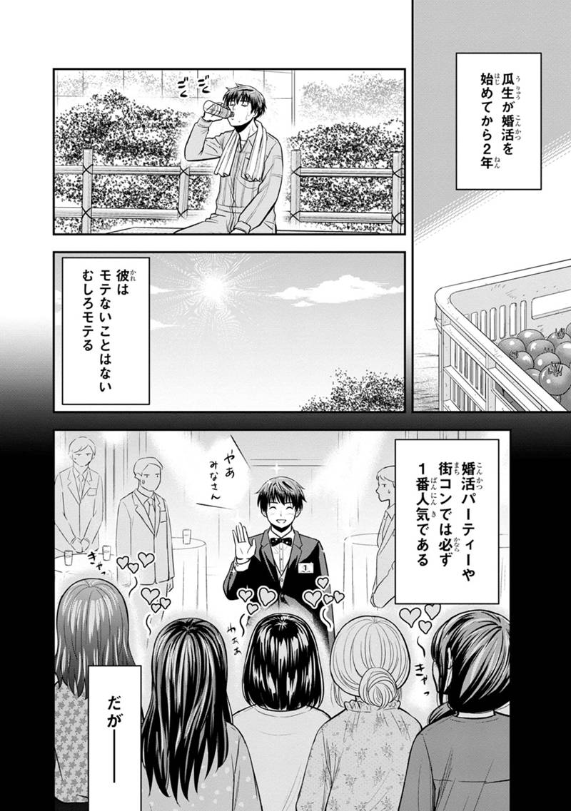 Orenchi ni Kita Onna Kishi to Inakagurashi Surukotoninatta Ken Chap 129 - Next Chap 130