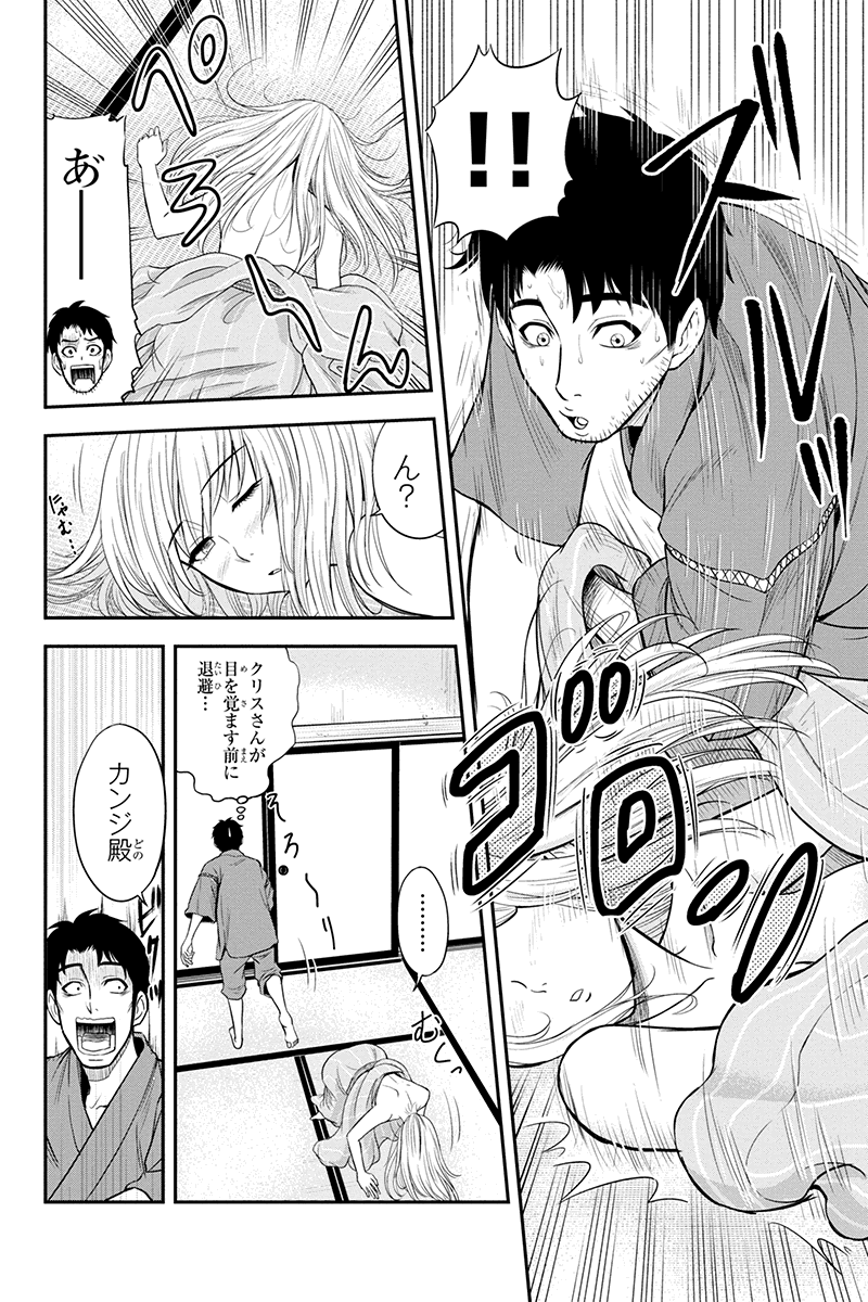 Orenchi ni Kita Onna Kishi to Inakagurashi Surukotoninatta Ken Chap 13 - Next Chap 14