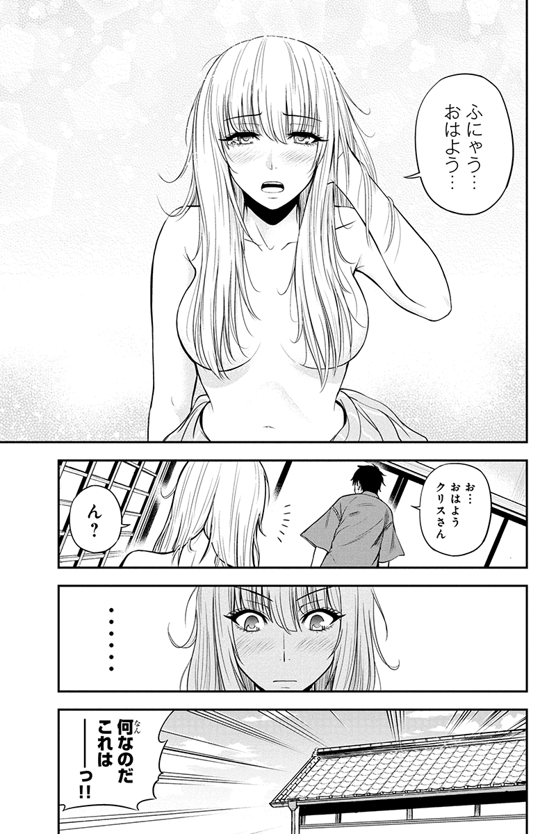 Orenchi ni Kita Onna Kishi to Inakagurashi Surukotoninatta Ken Chap 13 - Next Chap 14