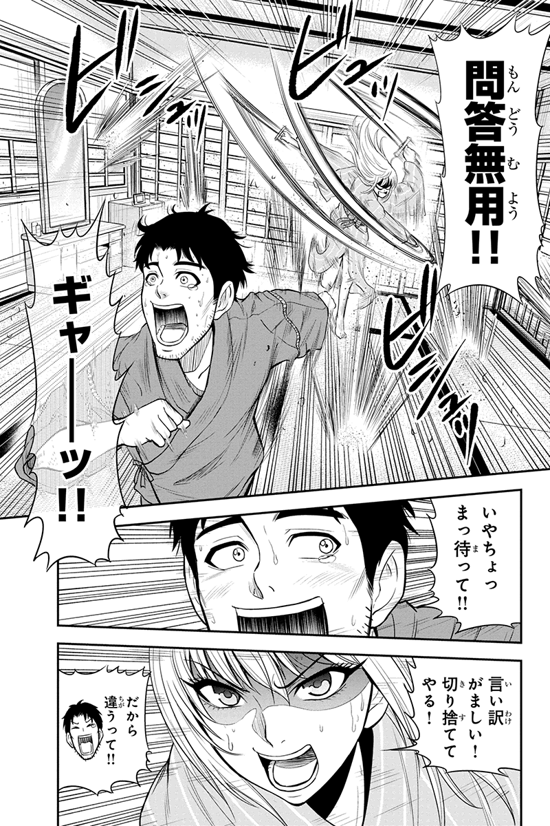 Orenchi ni Kita Onna Kishi to Inakagurashi Surukotoninatta Ken Chap 13 - Next Chap 14