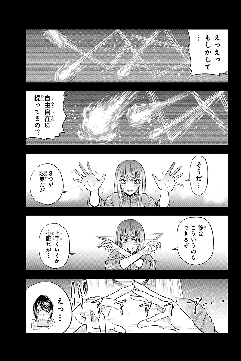 Orenchi ni Kita Onna Kishi to Inakagurashi Surukotoninatta Ken Chap 13 - Next Chap 14