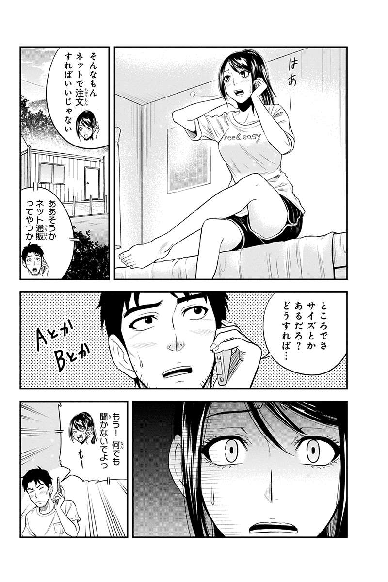 Orenchi ni Kita Onna Kishi to Inakagurashi Surukotoninatta Ken Chap 13 - Next Chap 14