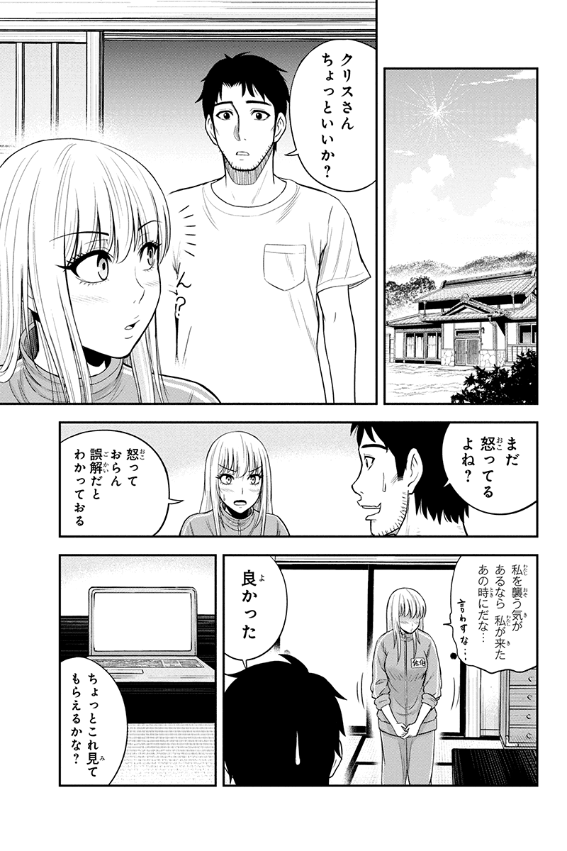 Orenchi ni Kita Onna Kishi to Inakagurashi Surukotoninatta Ken Chap 13 - Next Chap 14