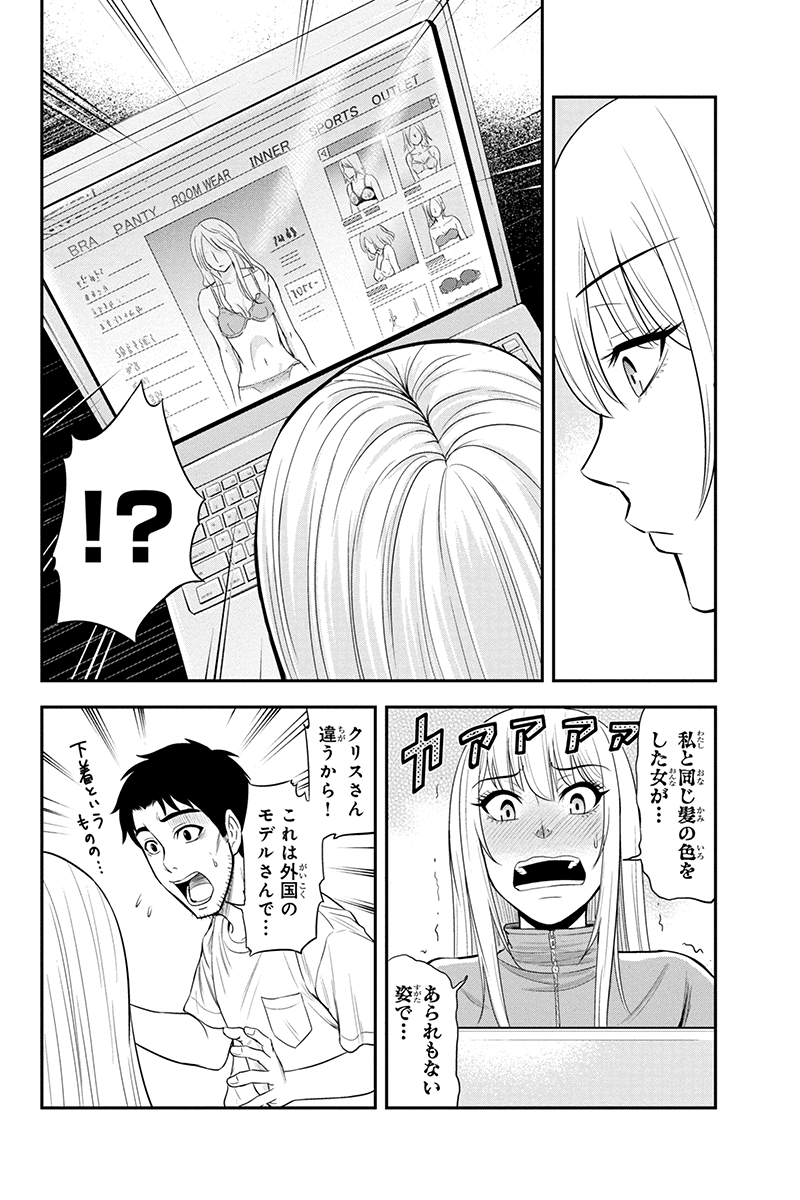 Orenchi ni Kita Onna Kishi to Inakagurashi Surukotoninatta Ken Chap 13 - Next Chap 14
