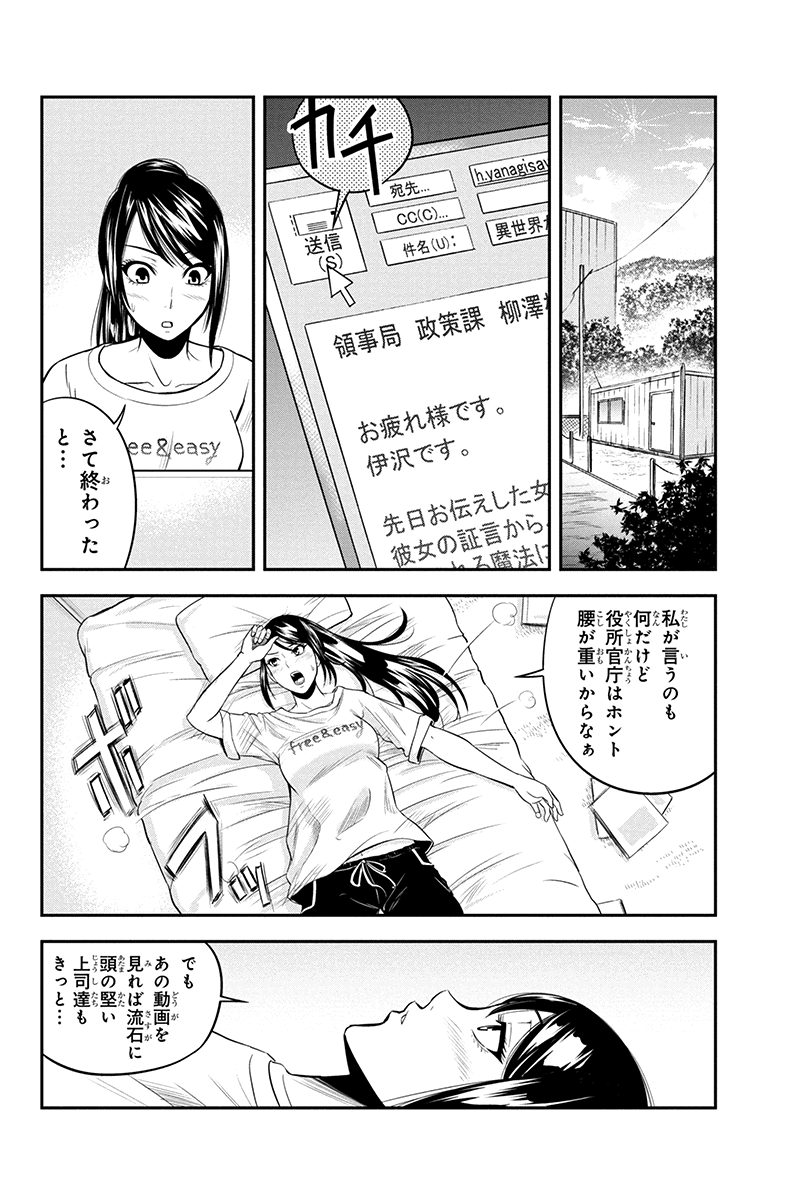 Orenchi ni Kita Onna Kishi to Inakagurashi Surukotoninatta Ken Chap 13 - Next Chap 14