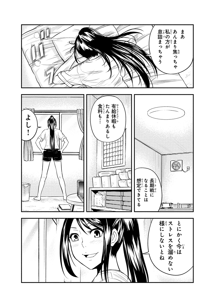 Orenchi ni Kita Onna Kishi to Inakagurashi Surukotoninatta Ken Chap 13 - Next Chap 14