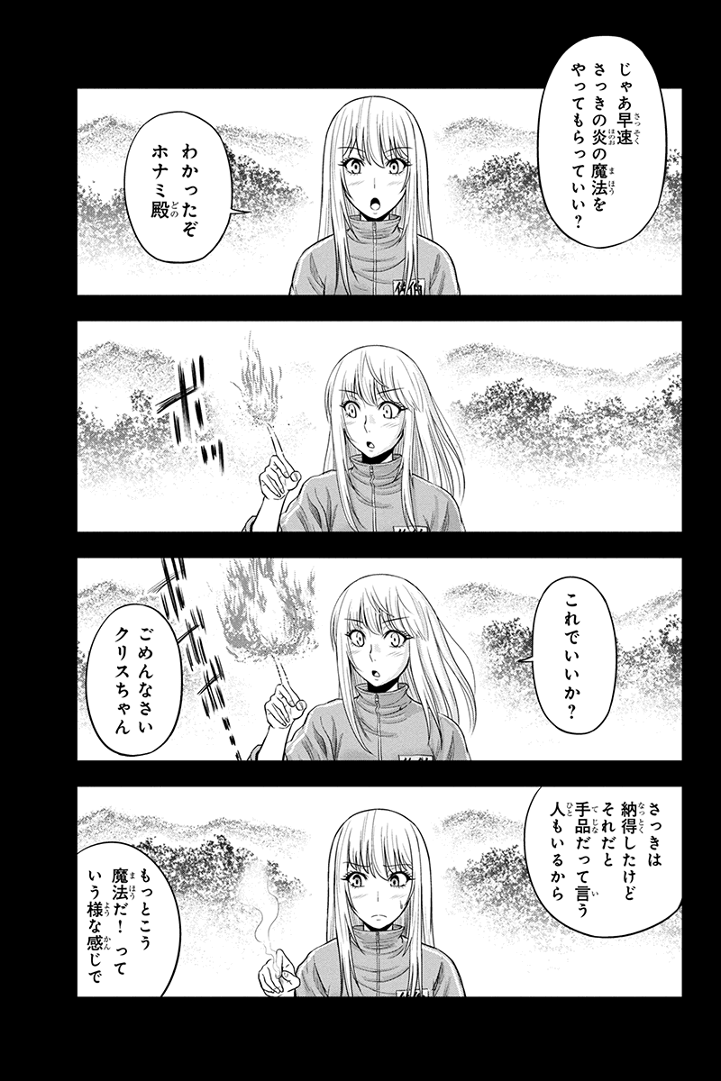 Orenchi ni Kita Onna Kishi to Inakagurashi Surukotoninatta Ken Chap 13 - Next Chap 14