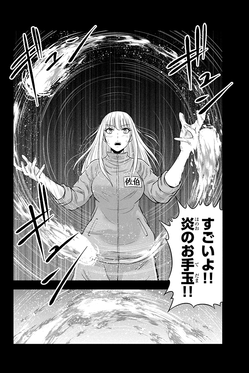 Orenchi ni Kita Onna Kishi to Inakagurashi Surukotoninatta Ken Chap 13 - Next Chap 14
