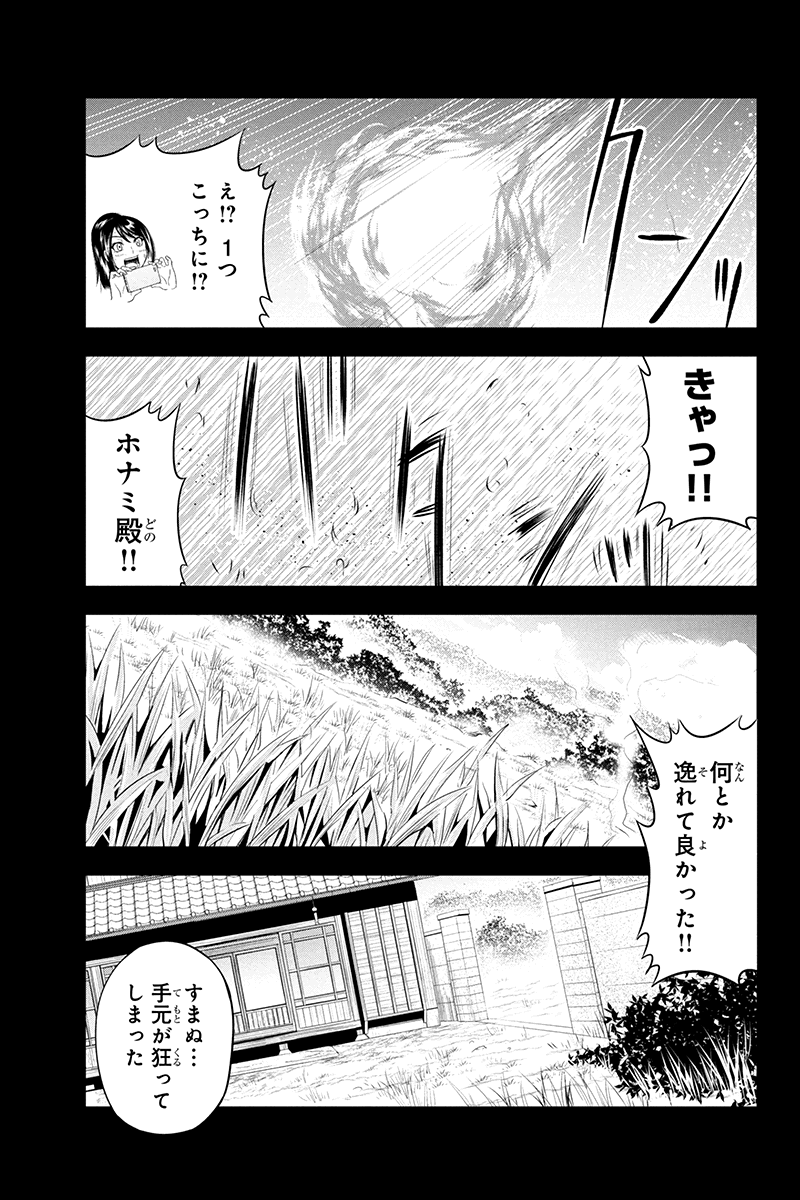 Orenchi ni Kita Onna Kishi to Inakagurashi Surukotoninatta Ken Chap 13 - Next Chap 14