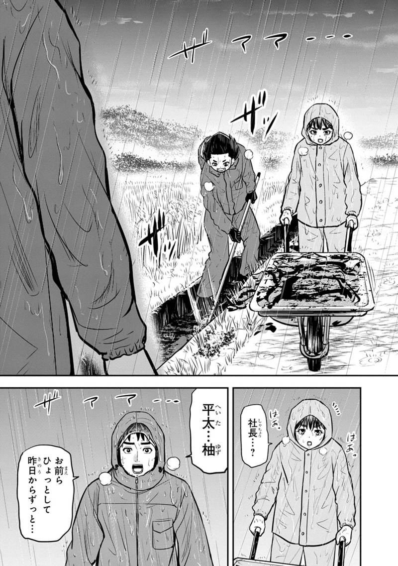 Orenchi ni Kita Onna Kishi to Inakagurashi Surukotoninatta Ken Chap 133 - Next Chap 134