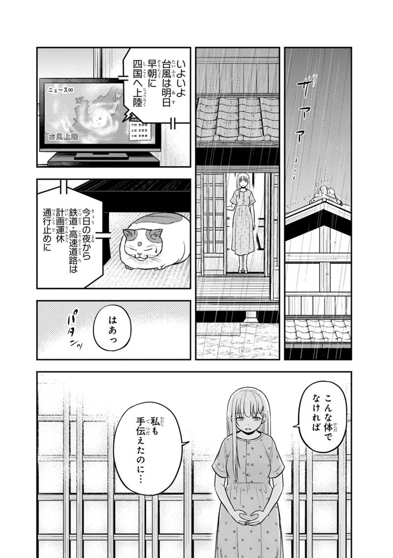 Orenchi ni Kita Onna Kishi to Inakagurashi Surukotoninatta Ken Chap 133 - Next Chap 134