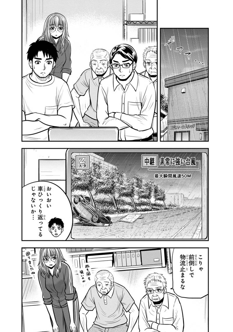 Orenchi ni Kita Onna Kishi to Inakagurashi Surukotoninatta Ken Chap 133 - Next Chap 134