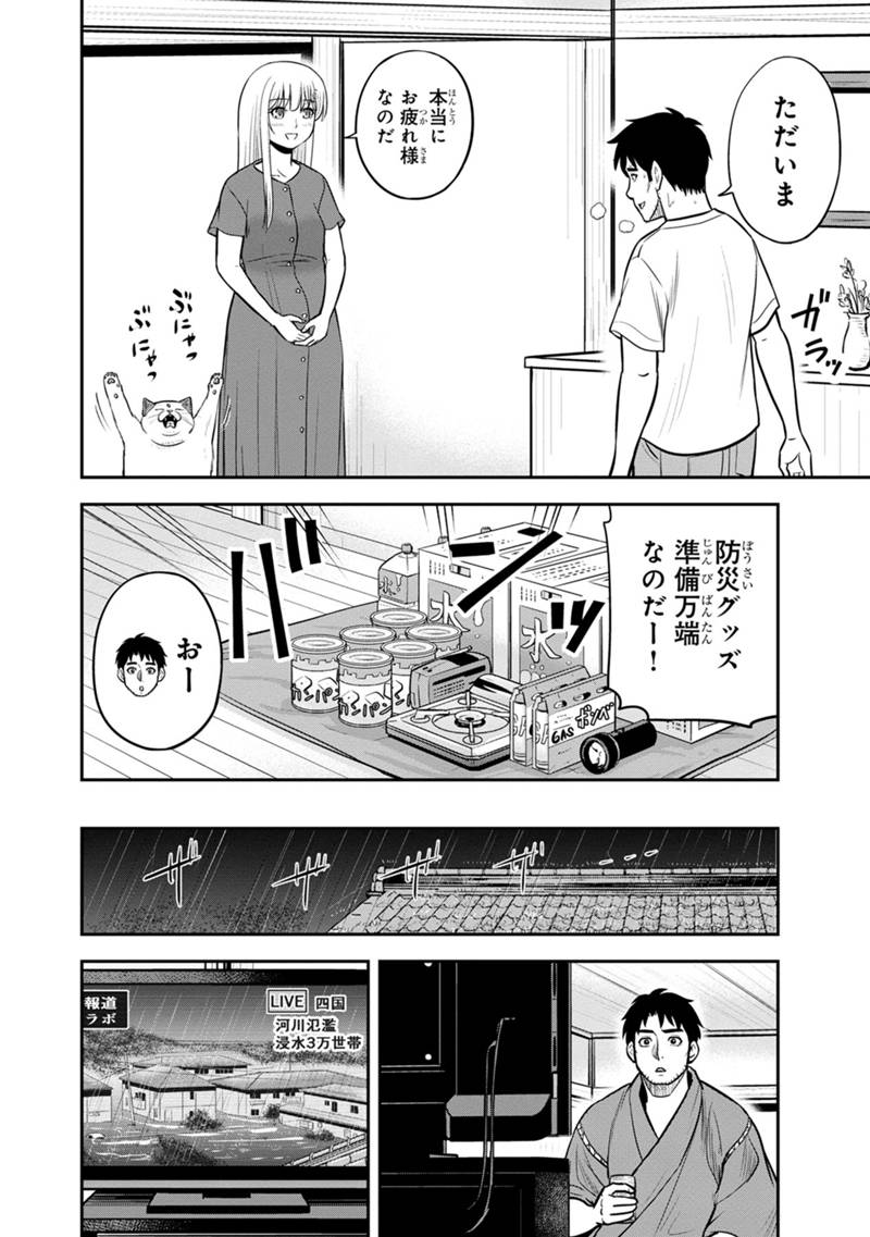 Orenchi ni Kita Onna Kishi to Inakagurashi Surukotoninatta Ken Chap 133 - Next Chap 134
