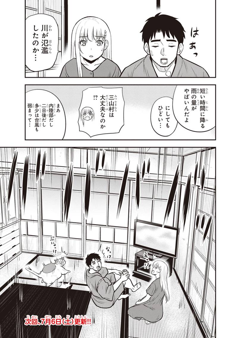 Orenchi ni Kita Onna Kishi to Inakagurashi Surukotoninatta Ken Chap 133 - Next Chap 134