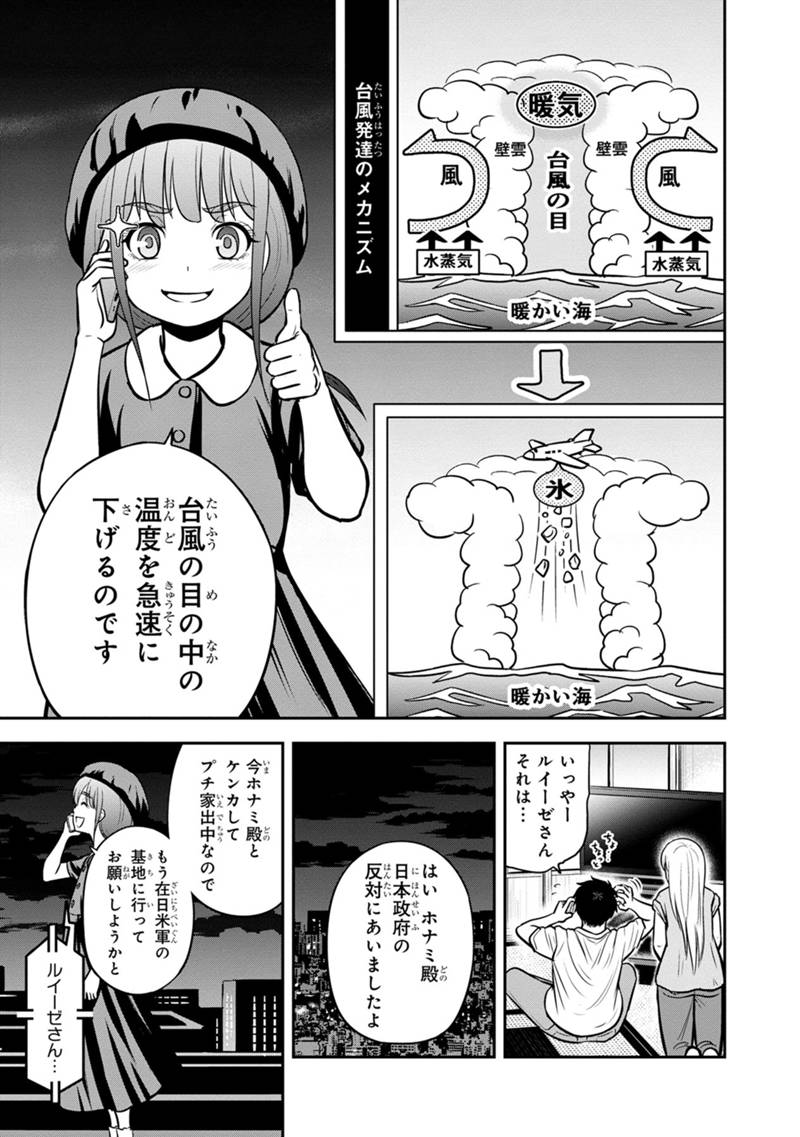 Orenchi ni Kita Onna Kishi to Inakagurashi Surukotoninatta Ken Chap 133 - Next Chap 134