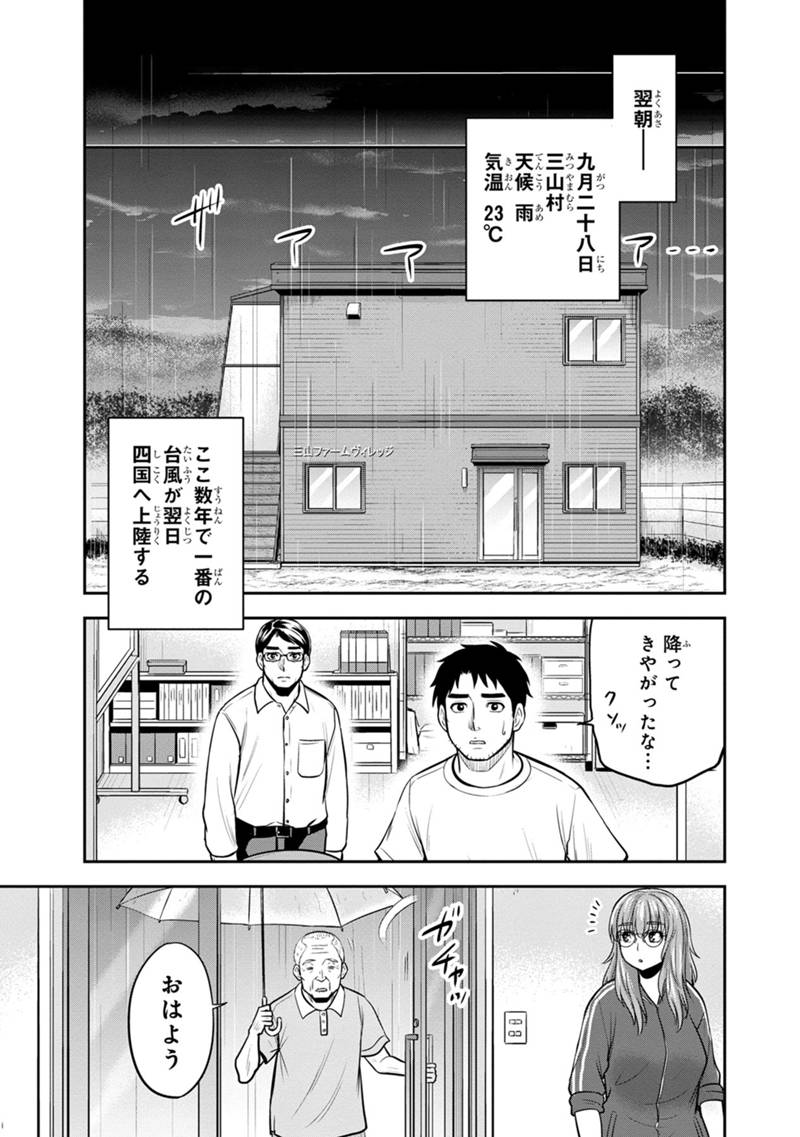 Orenchi ni Kita Onna Kishi to Inakagurashi Surukotoninatta Ken Chap 133 - Next Chap 134