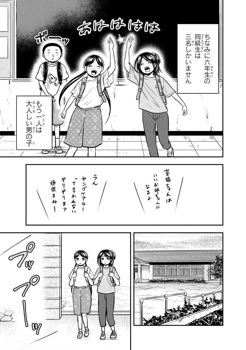 Orenchi ni Kita Onna Kishi to Inakagurashi Surukotoninatta Ken Chap 130 - Next Chap 131
