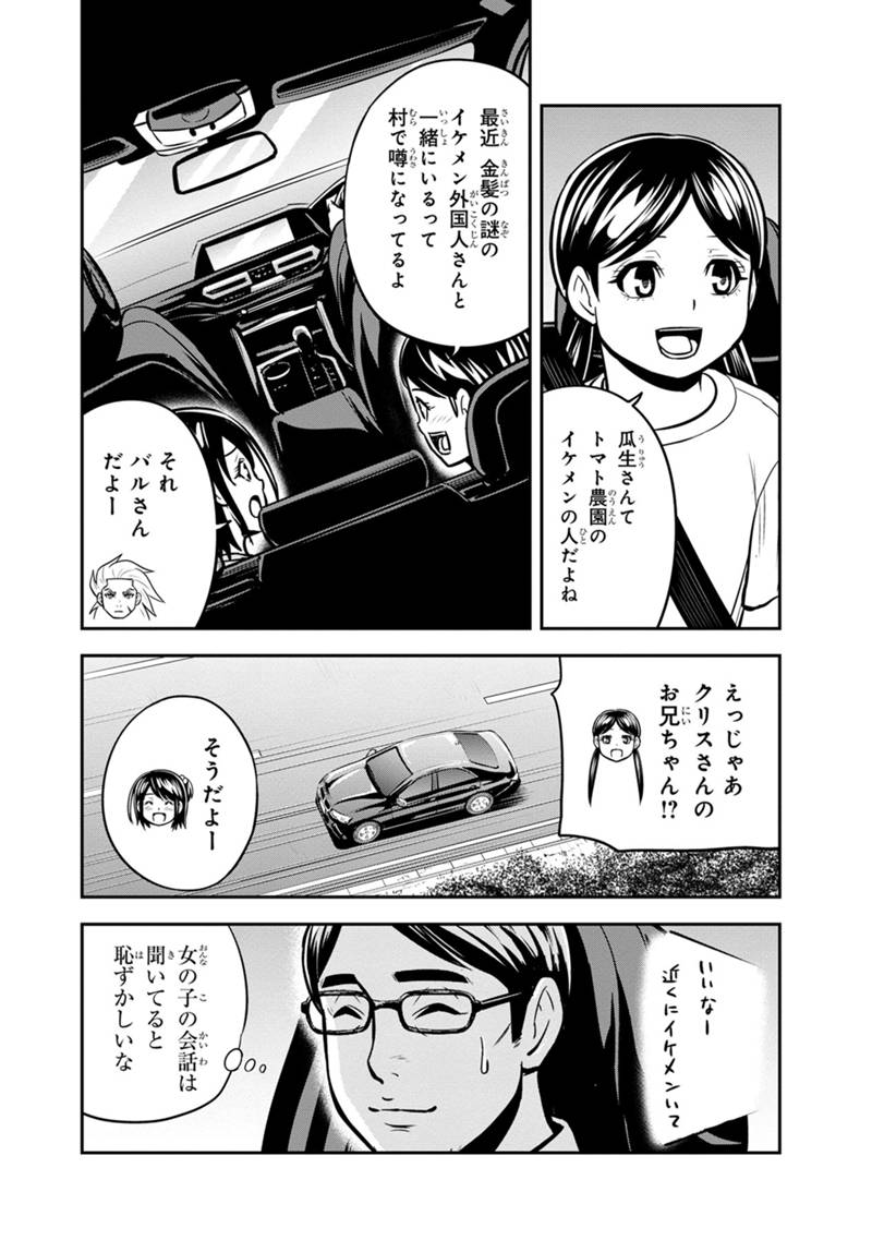 Orenchi ni Kita Onna Kishi to Inakagurashi Surukotoninatta Ken Chap 130 - Next Chap 131