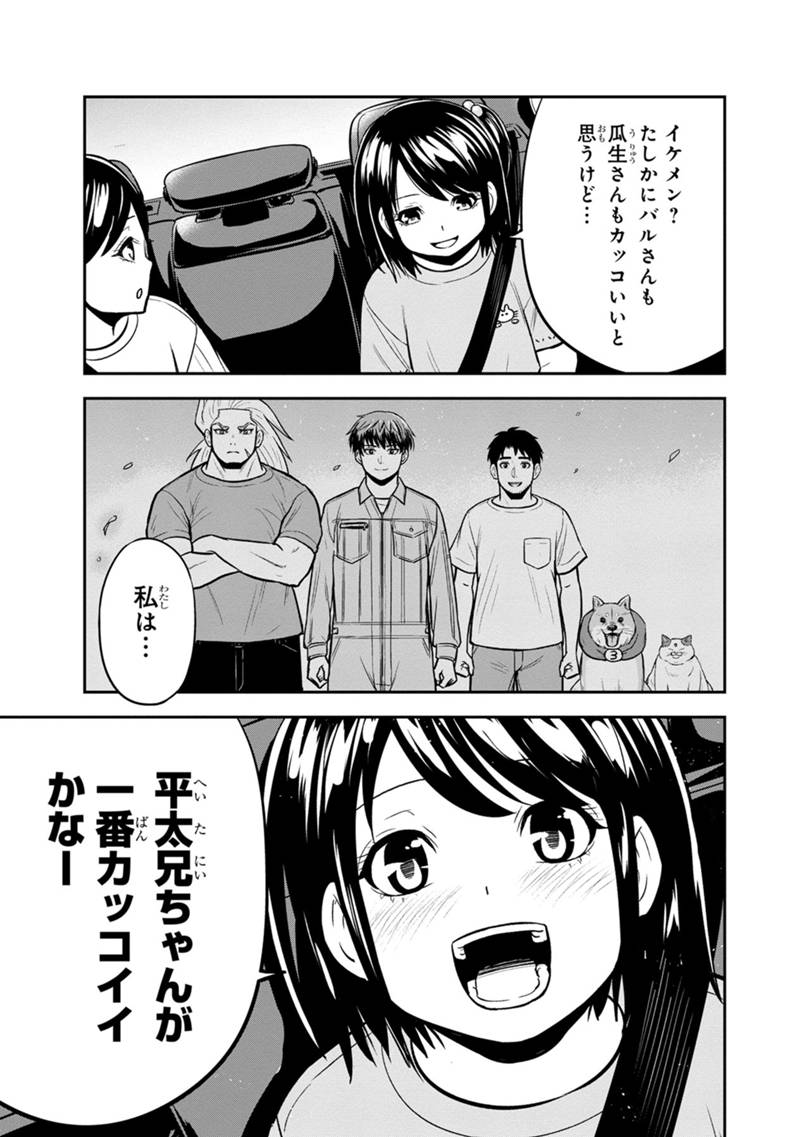 Orenchi ni Kita Onna Kishi to Inakagurashi Surukotoninatta Ken Chap 130 - Next Chap 131