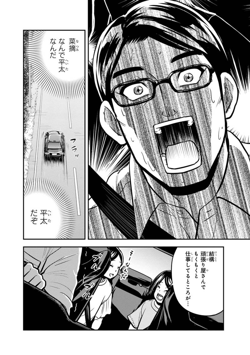 Orenchi ni Kita Onna Kishi to Inakagurashi Surukotoninatta Ken Chap 130 - Next Chap 131