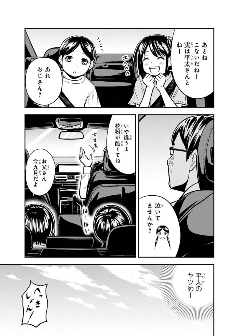 Orenchi ni Kita Onna Kishi to Inakagurashi Surukotoninatta Ken Chap 130 - Next Chap 131