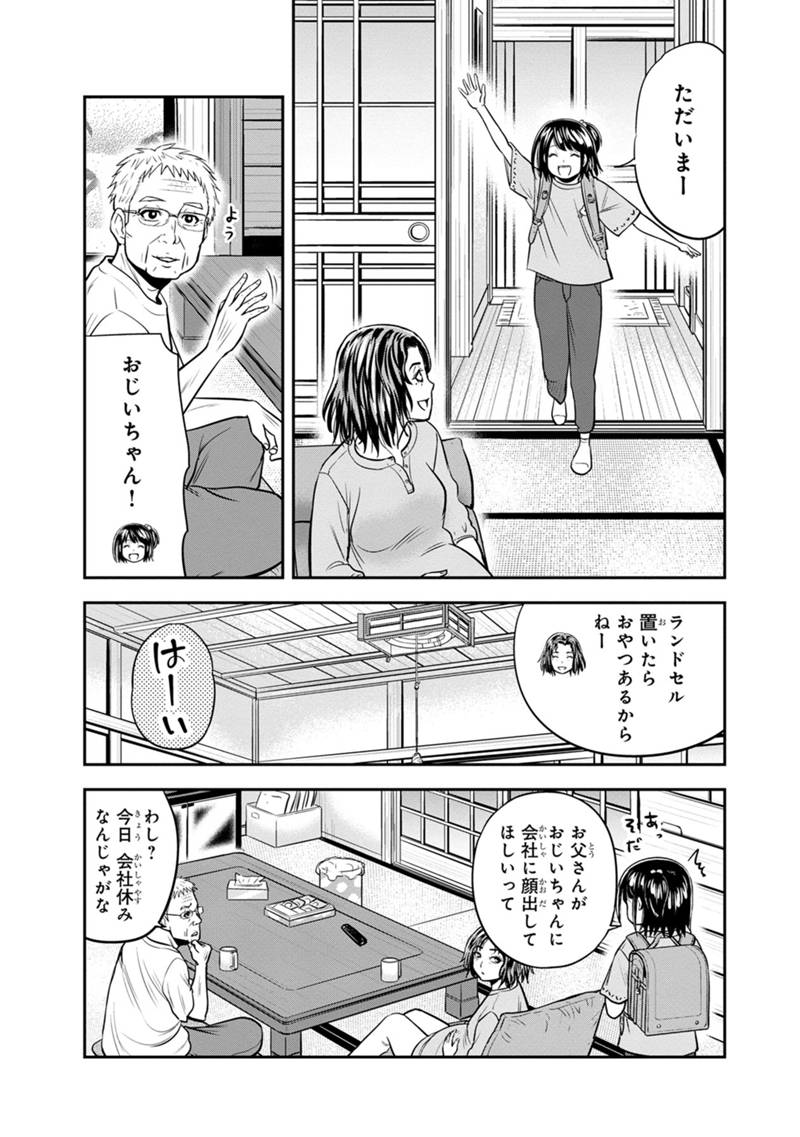 Orenchi ni Kita Onna Kishi to Inakagurashi Surukotoninatta Ken Chap 130 - Next Chap 131
