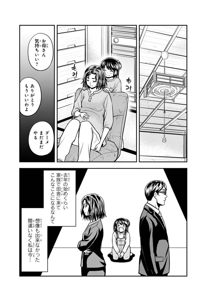 Orenchi ni Kita Onna Kishi to Inakagurashi Surukotoninatta Ken Chap 130 - Next Chap 131
