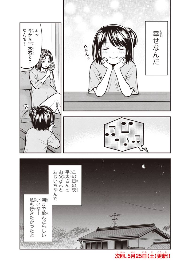 Orenchi ni Kita Onna Kishi to Inakagurashi Surukotoninatta Ken Chap 130 - Next Chap 131