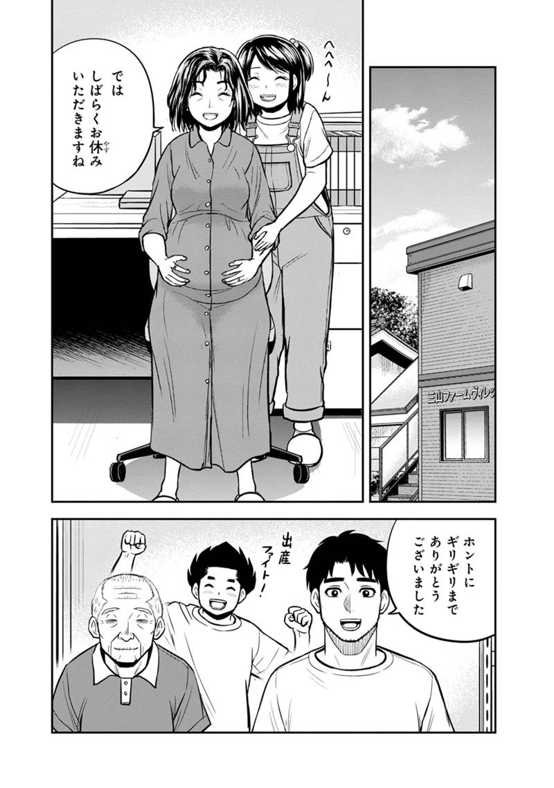 Orenchi ni Kita Onna Kishi to Inakagurashi Surukotoninatta Ken Chap 130 - Next Chap 131