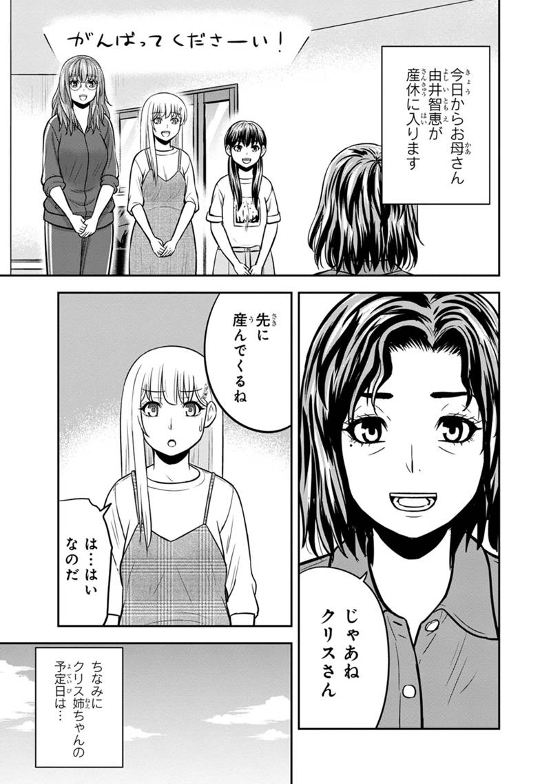 Orenchi ni Kita Onna Kishi to Inakagurashi Surukotoninatta Ken Chap 130 - Next Chap 131