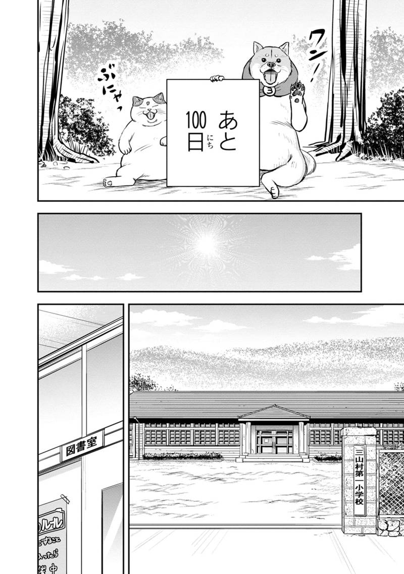 Orenchi ni Kita Onna Kishi to Inakagurashi Surukotoninatta Ken Chap 130 - Next Chap 131