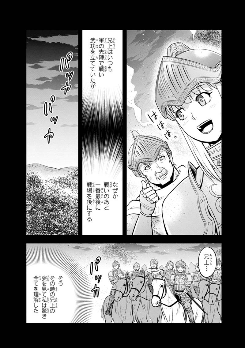 Orenchi ni Kita Onna Kishi to Inakagurashi Surukotoninatta Ken Chap 131 - Next Chap 132