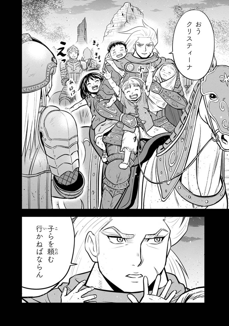 Orenchi ni Kita Onna Kishi to Inakagurashi Surukotoninatta Ken Chap 131 - Next Chap 132