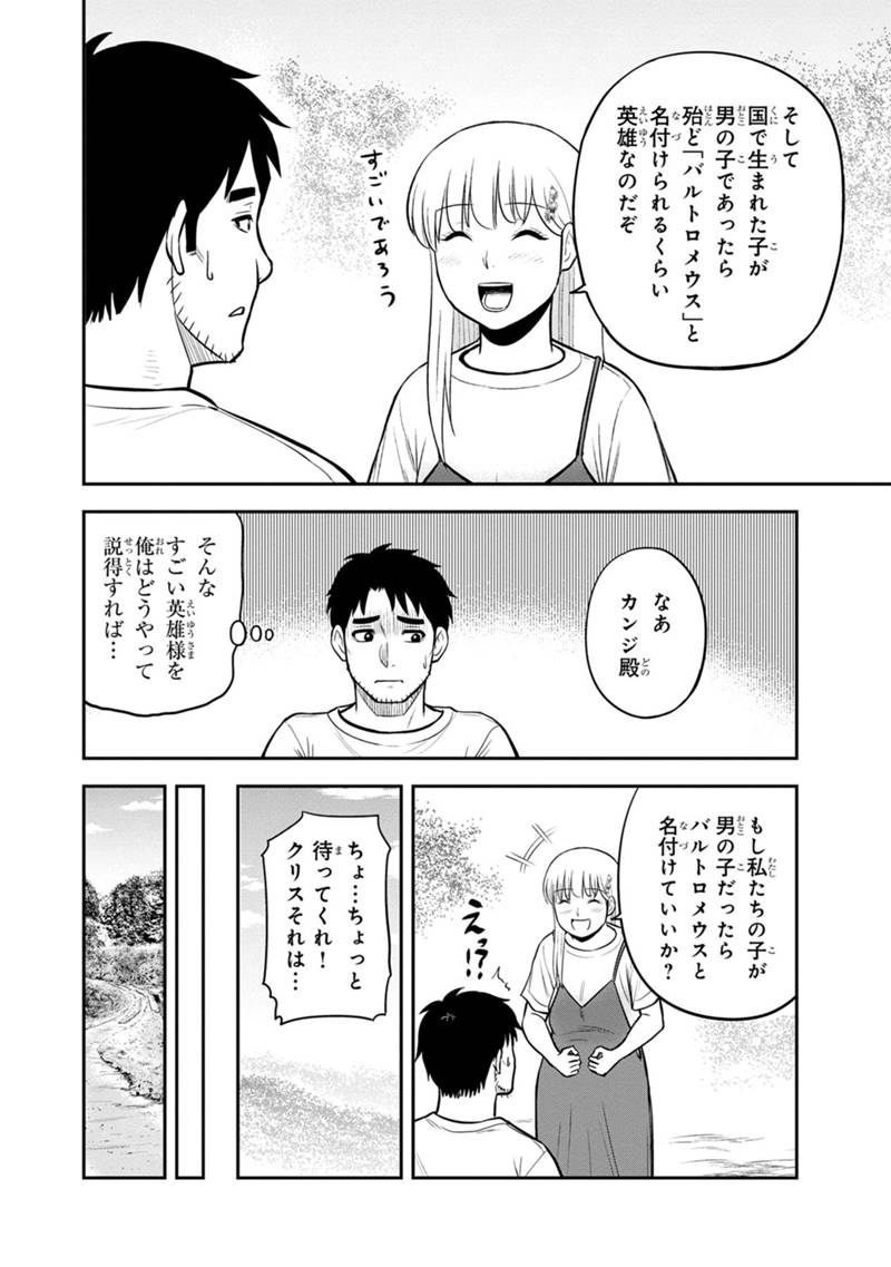 Orenchi ni Kita Onna Kishi to Inakagurashi Surukotoninatta Ken Chap 131 - Next Chap 132