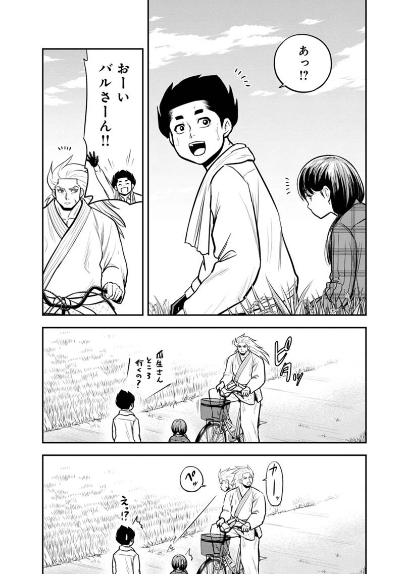 Orenchi ni Kita Onna Kishi to Inakagurashi Surukotoninatta Ken Chap 131 - Next Chap 132