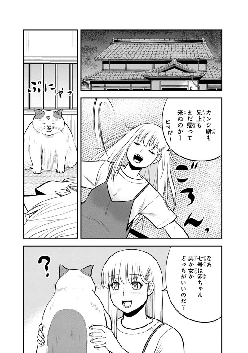 Orenchi ni Kita Onna Kishi to Inakagurashi Surukotoninatta Ken Chap 131 - Next Chap 132
