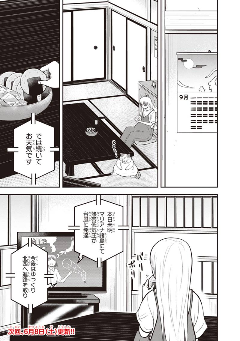 Orenchi ni Kita Onna Kishi to Inakagurashi Surukotoninatta Ken Chap 131 - Next Chap 132